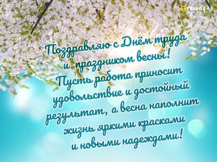 с днем работы открытки, картинки
