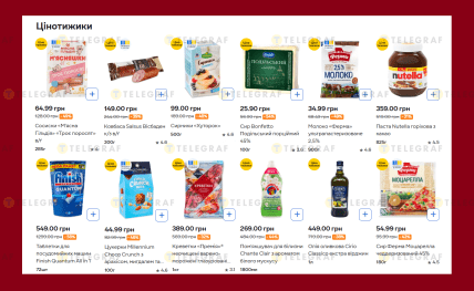 Що купити в "Сільпо" зі знижками до 60%