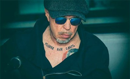 Гарік Сукачов тату