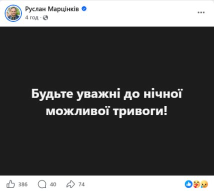 Повідомлення мера Івано-Франківська