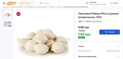 ТМ "Макей" пельмени "Мини"