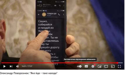 Скриншоты угроз