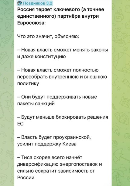 "Програли" Європу українцям: у росіян істерика через поразку Орбана