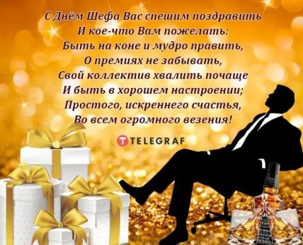 открытка с днем босса 2025