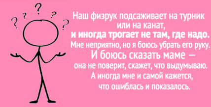 вопросы о сексе, любовь и секс подростков, подростки думают о сексе, как рассказать ребенку о сексе, вопросы ребенка о сексе
