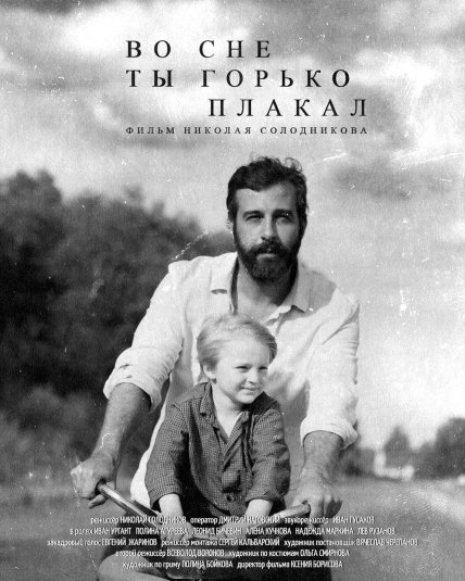 Иван Ургант