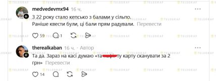 Что такое балобонусы в "Сильпо" и как они начисляются
