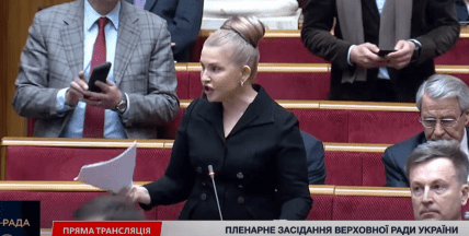 Юлія Тимошенко