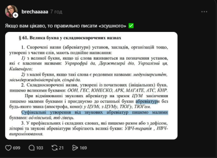 Публикация в Threads