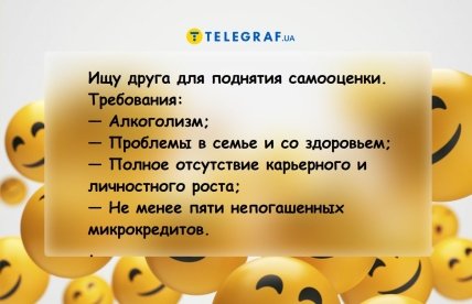 Анекдоти про друзів та дружбу