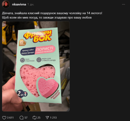 Кухонные губки "Фрекен Бок" в форме сердца