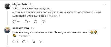 Коментарі щодо розсолу