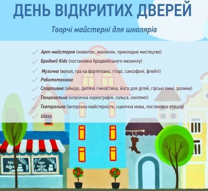 Куда пойти с ребенком на выходных 26 и 27 сентября: День открытых дверей в Окешке