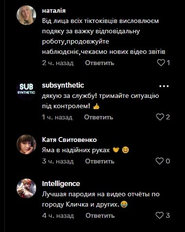 Коментарі в соцмережі