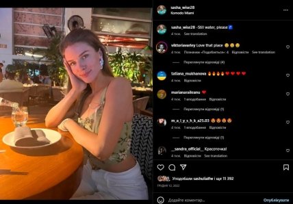 саша мудра інстаграм