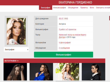 Екатерина Мураева