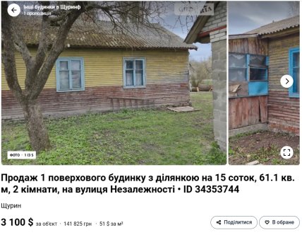 Дом в селе Щурин