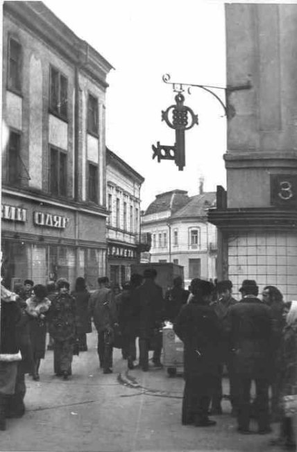 Ужгород 1976 рік фото кав'ярні Золотий ключик