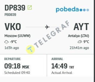 Борт Победы