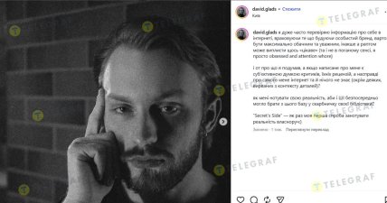 Пост певца в соцсети. Скриншот