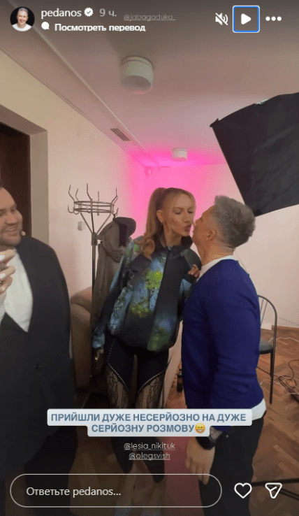 Олександр Педан, Леся Нікітюк, Олег Свищ