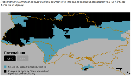 Ареал обитания белки при потеплении на 1,5 градуса