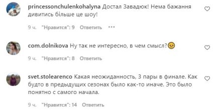 Танцы со звездами полуфинал