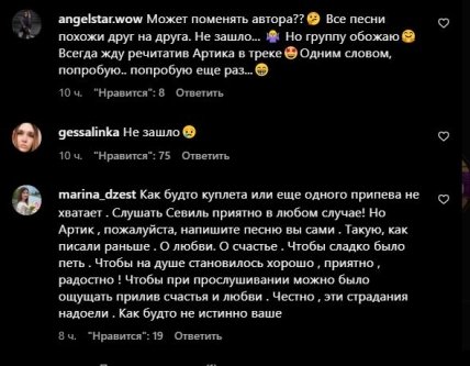 Новую песню Артика и Асти Кукла  раскритиковали в сети