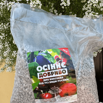 Комплексное удобрение для подкормки огорода осенью