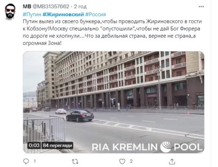 Приколы про путина и Жириновского