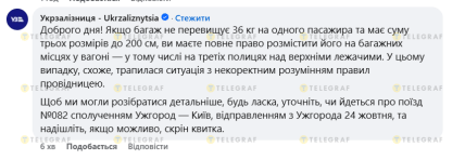 Какой багаж можно везти на третьих полках – ответ УЗ