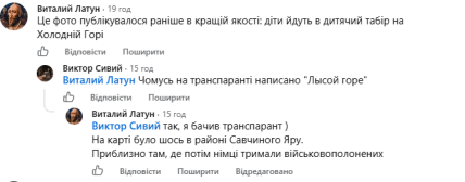 Коментарі в соціальних мережах про старі фото Харкова