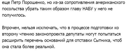 Законопроект по отставке Сытника