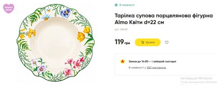 Тарелка суповая в "Авроре"