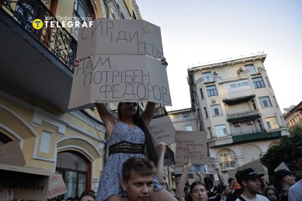 Протести в Києві