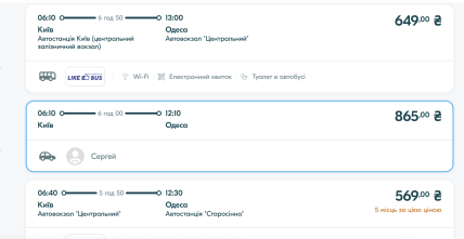 Блаблакар Киев Одесса