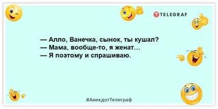 анекдот про маму