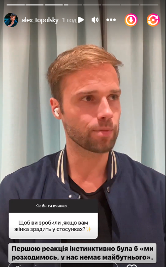 холостяк алекс топольський