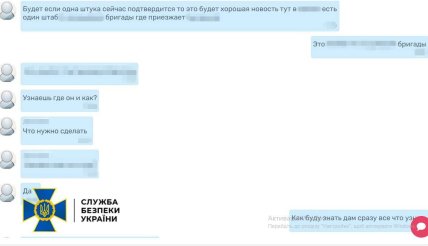 Переписка фігуранта з росіянами