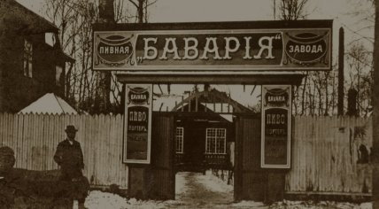 Пивна заводу Баварія