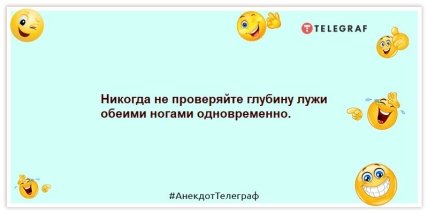 Анекдоты про дождь