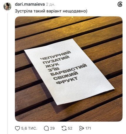 Комментарий из Threads