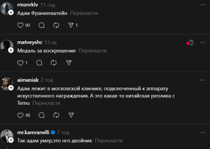 У мережі обговорюють Адама Кадирова