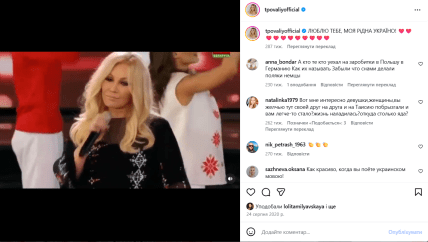 Таисия Повалий