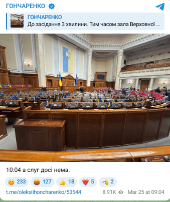 Заседание ВР 25 марта