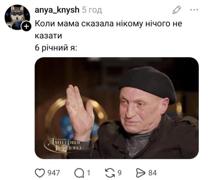 Чоловік Полякової меми