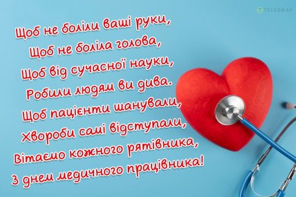 день медика поздравления открытки картинки