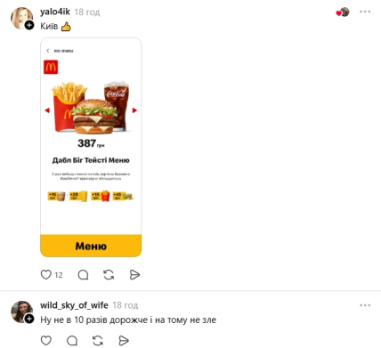 Коментарі користувачів