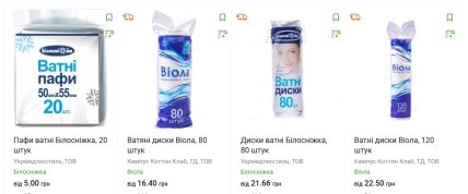 Ватні диски в асортименті