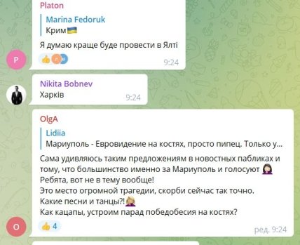 Украинцы выбирают место проведения Евровидения 2023